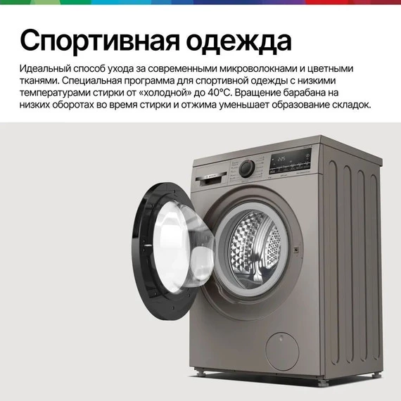 Стиральная машина Bosch Serie 4 WLS2846SME с английской панелью, цвет серебристый фото 9