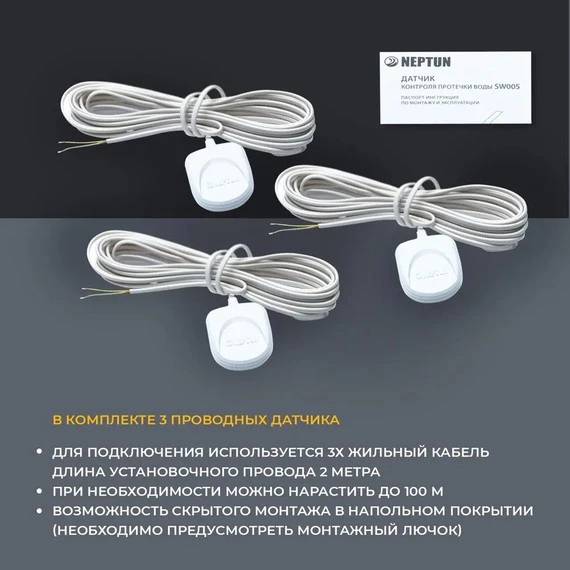 Система защиты от протечек для умного дома Neptun Bugatti Smart 1/2 TUYA 100035910600 фото 2