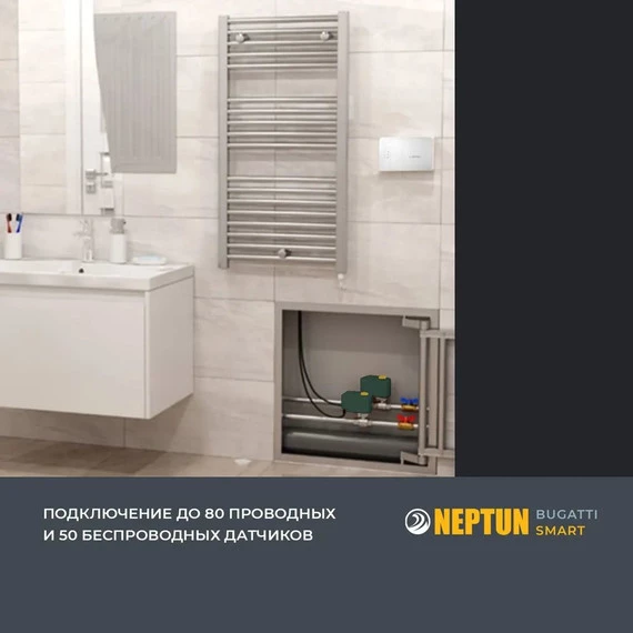 Система защиты от протечек для умного дома Neptun Bugatti Smart 1/2 TUYA 100035910600 фото 4