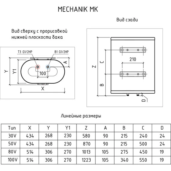 Водонагреватель (бойлер) Thermex MK 80 V фото 13