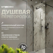 Душевая перегородка Stworki Берген 80 cм MV-BE-80-BL (стекло 8 мм) чёрный/прозрачное фото 
