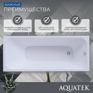 Ванна акриловая Aquatek Мия 170х70 см MIY170-0000004, Размер - мм: 1700х700 фото 3