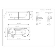 Ванна акриловая Aquatek Афродита 170x70 см AFR170-0000045, Размер - мм: 1700х700 фото 5