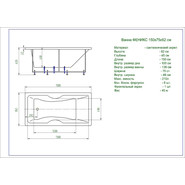 Ванна акриловая Aquatek Феникс 150x75 см FEN150-0000031, Размер - мм: 1500х750 фото 4