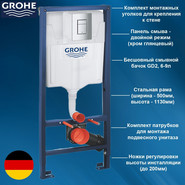 Инсталляция для подвесного унитаза Grohe Rapid SL 38772001 с кнопкой смыва хром, Цвет производителя: хром фото 2