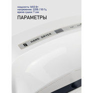 Сушилка для рук GFmark 6988, цвет белый фото 4