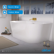 Ванна акриловая Abber AB9216-1.7 170x80 см фото 3