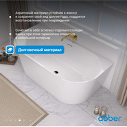 Ванна акриловая Abber AB9216-1.7 170x80 см фото 6