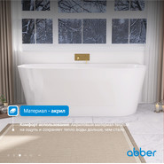 Ванна акриловая Abber AB9216-1.7 170x80 см фото 5