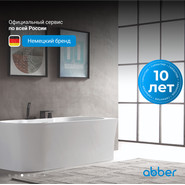 Ванна акриловая Abber AB9335-1.7 R 170x78 см фото 4