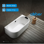 Ванна акриловая Abber Leipzig 170x80 см AM9916, белый матовый, Размер - мм: 1700х800 фото 3