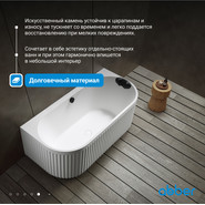 Ванна акриловая Abber Leipzig 170x80 см AM9916, белый матовый, Размер - мм: 1700х800 фото 6