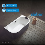 Ванна акриловая Abber Leipzig 170x80 см AM9916BW, чёрно-белый матовый фото 3