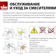 Смеситель для ванны Timo Arisa 5314/00Y фото 2