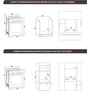 Электрический духовой шкаф Schaub Lorenz SLB EE4630 фото 3