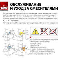 Смеситель для раковины высокий Timo Briana 7111/17F, золото матовое фото 4