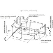 Ванна гидромассажная Радомир Ирма 149x96 см R (Гидромассаж "Фитнес" Gold) фото 3