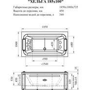 Ванна гидромассажная Радомир Хельга 185x100 см (Гидромассаж "Стандарт" Gold) фото 2