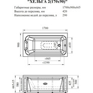 Ванна гидромассажная Радомир Хельга 170x90 см (Гидромассаж "Релакс" Bronze) фото 2