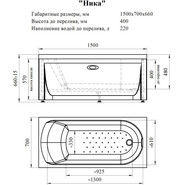Ванна гидромассажная Радомир Николь 150x70 см (Гидромассаж "Баланс") фото 3