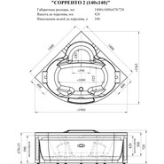 Ванна гидромассажная Радомир Сорренто 140x140 см (Гидромассаж "Стандарт" Chrome) фото 2