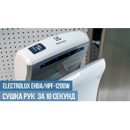 Сушилка для рук Electrolux EHDA/HPF-1200W фото 2