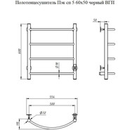 Полотенцесушитель электрический Тругор Пэк сп 5 ВГП П4 500х600 мм, чёрный (возможность скрытого подключения) 00-00035955 фото 4