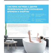 Бойлер электрический Midea MWH-8020-FED на 80 л. с Wi-Fi 4627121258248 фото 3