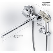 Смеситель для ванны Am.Pm Like F8095000 фото 6