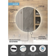 Зеркало Континент Ajour Led 64 см ЗЛП399 фото 3