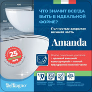 Унитаз подвесной безободковый BelBagno Amanda BB051CHR фото 5
