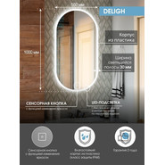 Зеркало Континент Delight Led 55 см ЗЛП458 фото 4