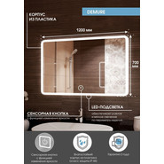 Зеркало Континент Demure Led 120 см ЗЛП252 фото 2