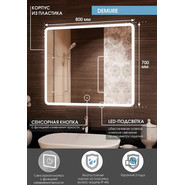 Зеркало Континент Demure Led 80 см ЗЛП3331 фото 5