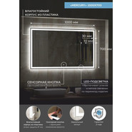 Зеркало Континент Mercury Led 100 см ЗЛП624 фото 5