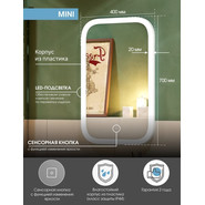 Зеркало Континент Mini Led 40 см ЗЛП852 фото 5