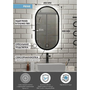 Зеркало Континент Prime Black Led 45 см ЗЛП2199 фото 4