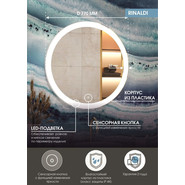 Зеркало Континент Rinaldi Led 77 см ЗЛП39 фото 5