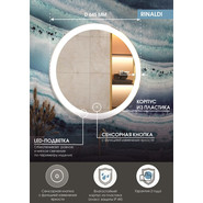 Зеркало Континент Rinaldi Led 64 см ЗЛП493 фото 5