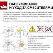 Смеситель для кухни Timo Saona 2356/16FL, белый матовый фото 3