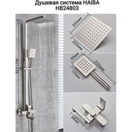 Душевой комплект Haiba: Душевая стойка HB24803 + смеситель для раковины HB10803, цвет нержавеющая сталь фото 6