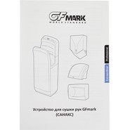 Сушилка для рук Санакс 6990s, цвет серебро фото 6