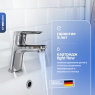 Смеситель для раковины Stworki Дублин HFDB02100 фото 