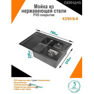 Кухонная мойка Gerhans K37851B-R 1 мм, PVD графит R, Цвет производителя: графит фото 