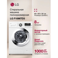 Стиральная машина LG F1096TD3 фото 