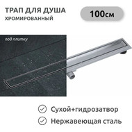 Трап TIM 100 см BAD4510002 фото 