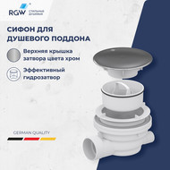 Сифон для душевого поддона RGW Velplex QYD-01 39241101-01, хром фото 