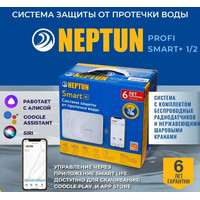Система защиты от протечек беспроводная для умного дома Neptun Profi Smart+ 1/2 TUYA 100035900800 фото 