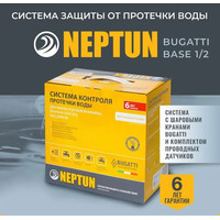 Система защиты от протечек воды 1/2 Нептун Neptun Bugatti Base 2 крана, 3 проводных датчика 100035530000 фото 