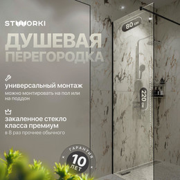 Душевая перегородка Stworki Берген 80 cм MV-BE-80-BL (стекло 8 мм) чёрный/прозрачное фото 